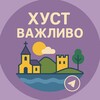 Логотип телеграм -каналу vagluvo_hyst — Хуст | Важливо 🇺🇦