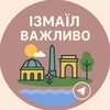 Логотип телеграм -каналу vagluvo_izmail — Ізмаїл | Важливо 🇺🇦