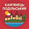 Логотип телеграм -каналу vagluvo_kamianets_podilskyi — Кам'янець-Подільський | Важливо 🇺🇦