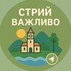 Логотип телеграм -каналу vagluvo_struj — Стрий | Важливо 🇺🇦