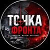 Логотип телеграм канала @vagnersvoi — СВО | ВС РФ | Будни Войны | Точка Фронта |