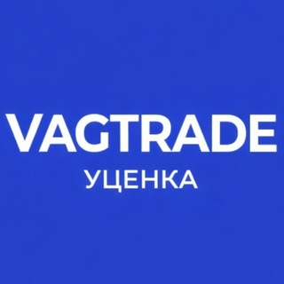 Логотип телеграм канала @vagtrade_sale — УЦЕНКА VAGTRADE