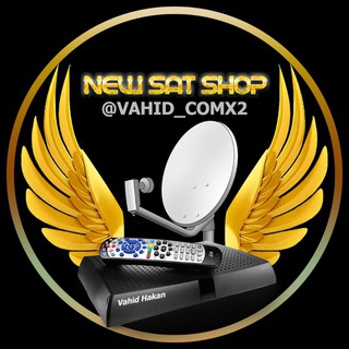 لوگوی کانال تلگرام vahid_comx2 — (NEW SAT SHOP)