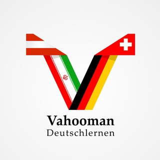 لوگوی کانال تلگرام vahoomandeutschlernen — Vahooman Deutschlernen