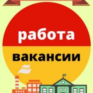 Логотип телеграм канала @vahta_rabota_vakansiii — Вакансии | Работа | Подработка | Вахта