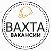 Логотип телеграм канала @vahta_rf_vakansii — Работа Вахта Вакансии