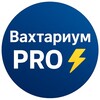 Логотип телеграм канала @vahta_ru365 — Вахтариум PRO 🌐