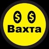 Логотип телеграм канала @vahtaw — Работа вахтой. Москва | Регионы