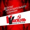 Логотип телеграм канала @vahteldeputat — ВЛАДИМИР ВАХТЕЛЬ ДЕПУТАТ