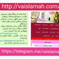 Logo saluran telegram vaislama — کانال تخصصی اهل سنت