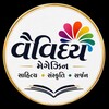टेलीग्राम चैनल का लोगो vaividhya_magazine — ᴠᴀɪᴠɪᴅʜʏᴀ ᴇ - ᴍᴀɢᴀᴢɪɴᴇ