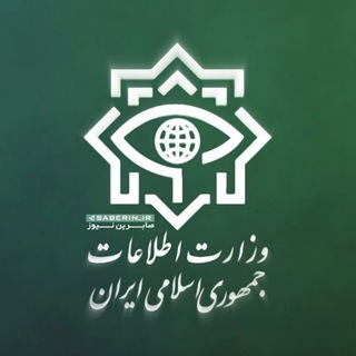 Telegram channel وزارت اطلاعات، سازمان سپاه logo