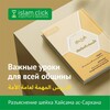 Логотип телеграм канала @vajnie_uroki — Важные уроки для всей уммы