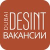 Логотип телеграм канала @vak_dubaidesint — ВАКАНСИИ DUBAIDESINT