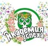 Логотип телеграм канала @vakademialove — в академии успеха любят