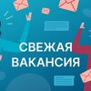 Логотип телеграм канала @vakanciiplus — Работа вакансия - Красноярск