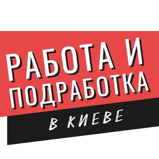 Логотип телеграм канала @vakansiakiev — Киев работа и подработка