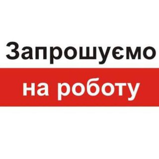 Логотип телеграм -каналу vakansiaworkrobota — Пропонуємо роботу
