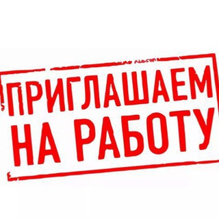 Логотип телеграм канала @vakansii_belgoroda — Нейм 6