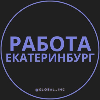 Логотип телеграм канала @vakansii_ekaterinburgq — Работа в Екатеринбурге