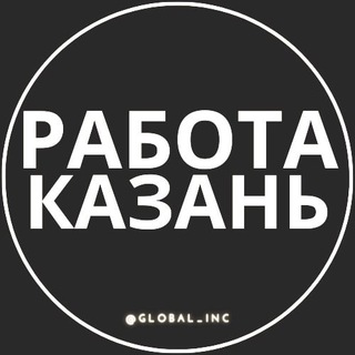Логотип телеграм канала @vakansii_kazan — Работа в Казани