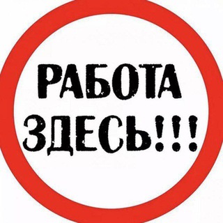 Логотип телеграм канала @vakansii_krasnodara_23 — Краснодар: Шабашки и подработка("Trud.GO")
