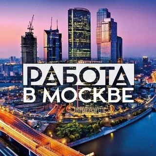 Логотип телеграм канала @vakansii_moskvaz — РАБОТА В МСК
