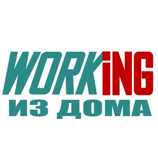 Logo saluran telegram vakansii_na_domu_udalennaya_rf — ИЗ ДОМА Работа
