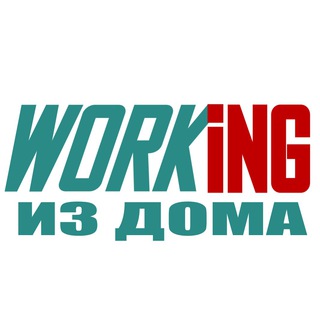 Telegram channel ИЗ ДОМА Работа logo