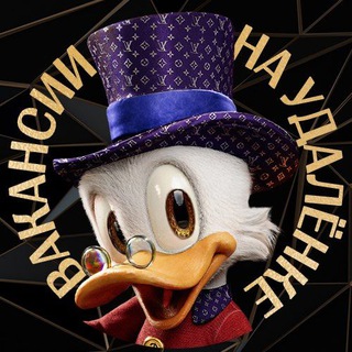 Telegram channel ВАКАНСИИ ● На Удалёнке. logo