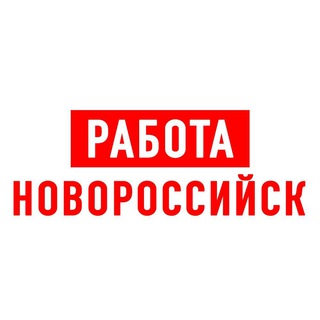 Логотип телеграм канала @vakansii_novorossiysk — Работа в Новороссийске
