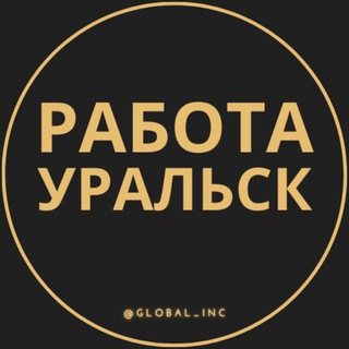 Logo saluran telegram vakansii_oral — Работа в Уральске