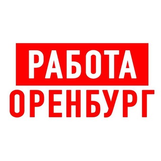 Логотип телеграм канала @vakansii_orenburg — Работа в Оренбурге
