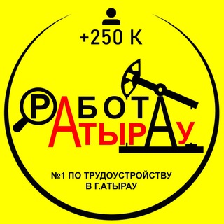 Telegram арнасының логотипі vakansii_rabota_atyrau — vakansii_rabota_atyrau 🇰🇿