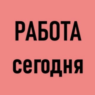 Логотип телеграм канала @vakansii_rabotau — Удаленная РАБОТА подработка УДАЛЕННО