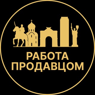 Логотип телеграм канала @vakansii_sochiw — Работа продавцом | Сочи