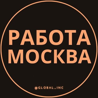Логотип телеграм канала @vakansii_v_moskveq — Ссылка на канал