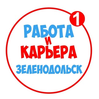 Логотип телеграм канала @vakansii_zelenodolsk — Работа в Зеленодольске