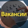 Логотип телеграм канала @vakansii70 — Вакансии Томск