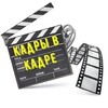 Логотип телеграм канала @vakansii_dalpolimetall — Кадры в Кадре. Дальполиметалл