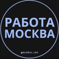 Telegram channel Работа в Москве logo