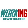 Логотип телеграм канала @vakansii_nefteyuganske_rf — НЕФТЕЮГАНСК Работа