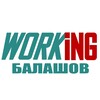 Логотип телеграм канала @vakansii_podrabotka_balashove — БАЛАШОВ Работа