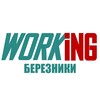 Логотип телеграм канала @vakansii_podrabotka_bereznikakh — БЕРЕЗНИКИ Работа