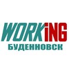 Логотип телеграм канала @vakansii_podrabotka_budenovske — БУДЕННОВСК Работа