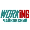 Логотип телеграм канала @vakansii_podrabotka_chaykovskom — ЧАЙКОВСКИЙ Работа