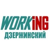 Логотип телеграм канала @vakansii_podrabotka_dzerzhinskom — ДЗЕРЖИНСКИЙ Работа