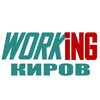 Логотип телеграм канала @vakansii_podrabotka_kirove — КИРОВ Работа