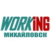 Логотип телеграм канала @vakansii_podrabotka_mikhaylovske — МИХАЙЛОВСК Работа