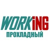 Логотип телеграм канала @vakansii_podrabotka_prokhladnom — ПРОХЛАДНЫЙ Работа